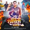 About Jahiya Rangdari Chamake Song